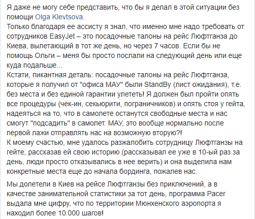 Выкинули с рейса: семью украинцев с ребенком не пустили в самолет
